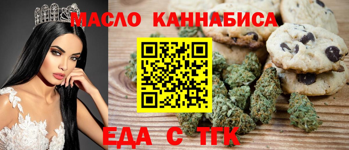 Родники  Canna-Cookies марихуана  Вход с VPN 