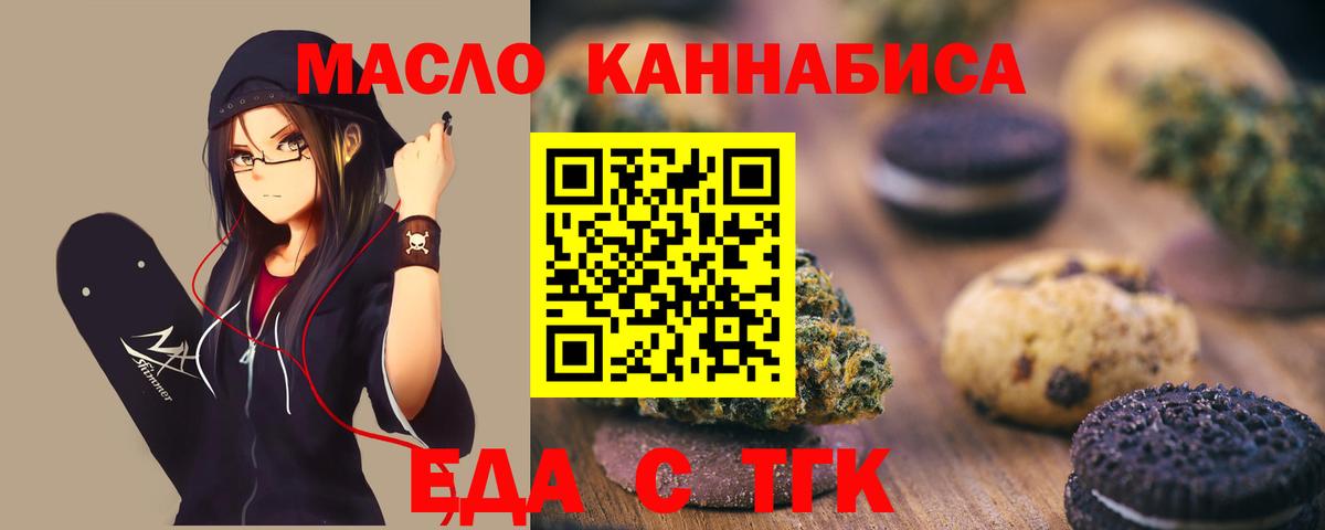 Canna-Cookies марихуана Родники