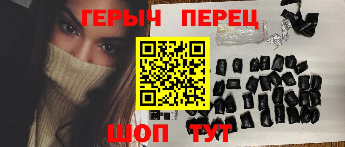 Родники  ГЕРОИН герыч  ГЕРОИН  Вход с VPN 