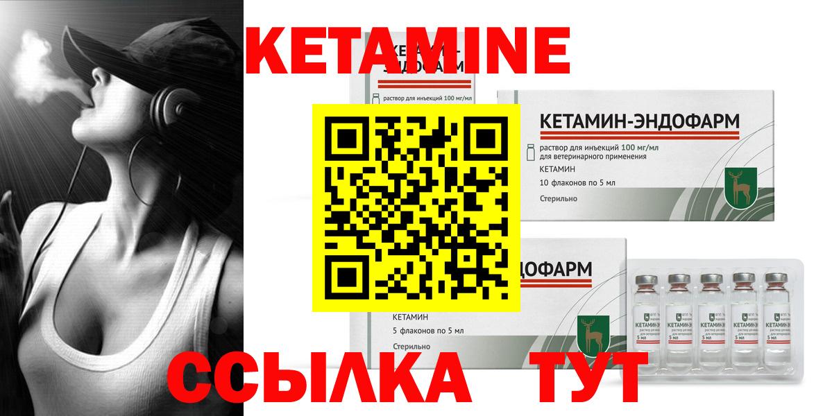 Родники  КЕТАМИН VHQ  Вход с VPN  Кетамин VHQ 
