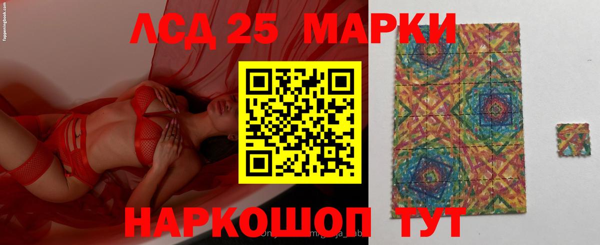 LSD-25 экстази ecstasy  Лсд 25 экстази  Вход с VPN  Родники  Лсд 25 экстази кислота 