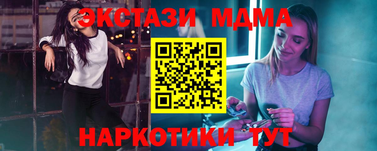MDMA молли Родники