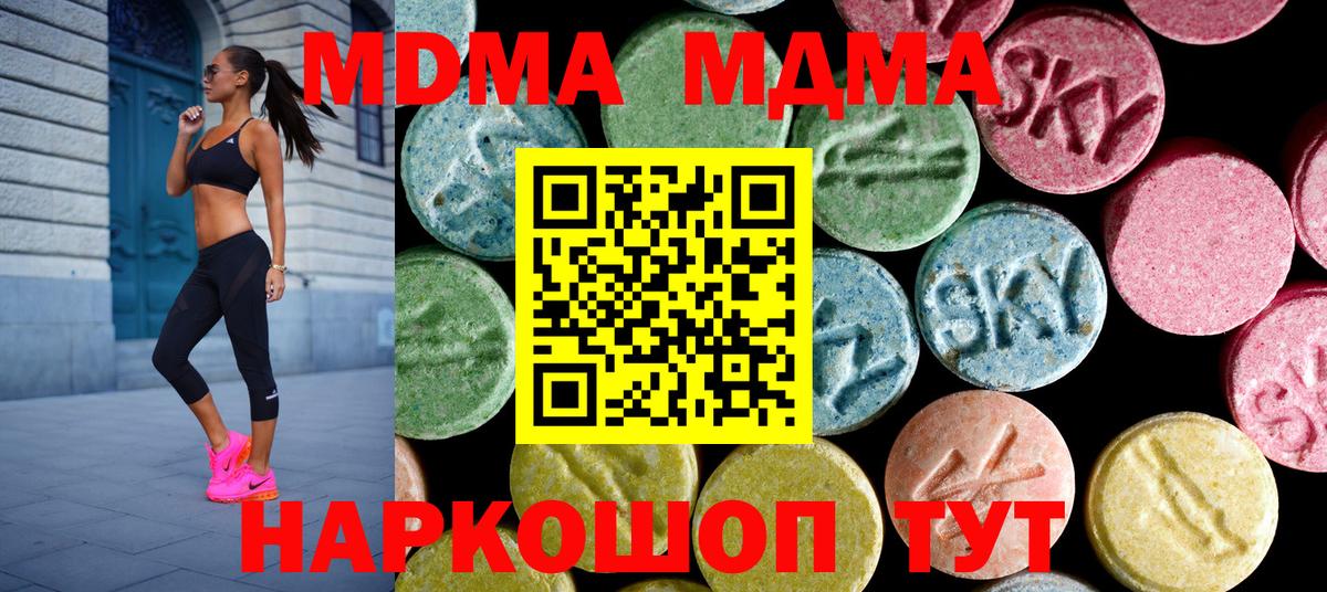 MDMA  МДМА молли  Родники  Вход с VPN  МДМА кристаллы 