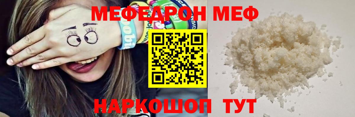 МЕФ мука Родники