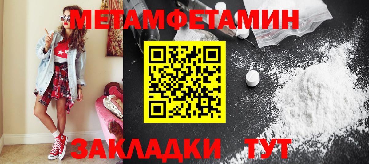 Метамфетамин пудра Родники