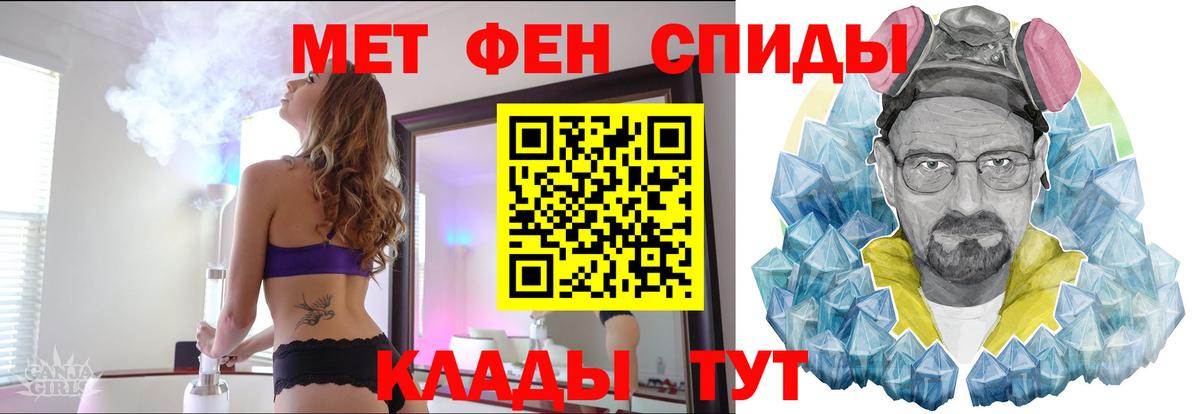 Первитин мет  Первитин мет  Вход с VPN  Родники 